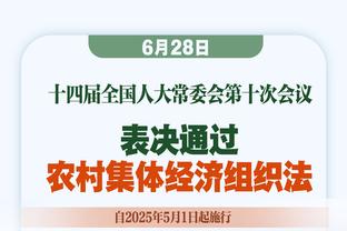 哈姆：我们必须稳定打出湖人篮球应有的样子 向世界展示自己